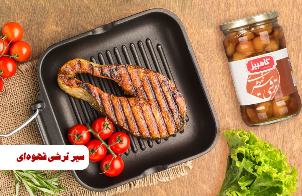 سالمون سرخ شده همراه با سیرترشی قهوه ای کامبیز